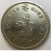 HONG KONG 1960 . ONE 1 DOLLAR COIN . WITH SECURITY THREAD